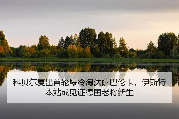 ke-bei-er-fu-chu-shou-lun-bao-leng-tao-tai-sa-ba-lun-ka-yi-si-te-ben-zhan-huo-jian-zheng-de-guo-lao-jiang-xin-sheng-2-374.jpg